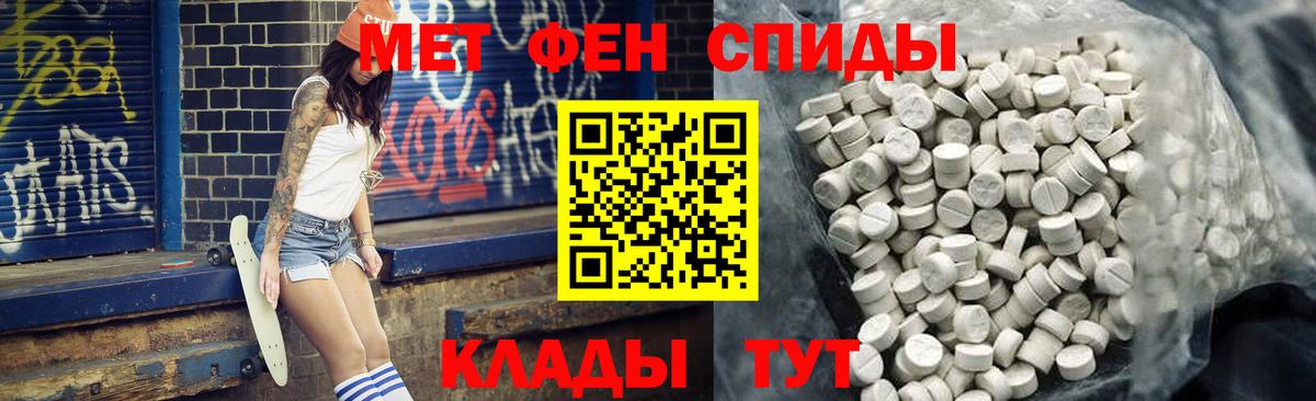 АМФЕТАМИН Premium Кызыл