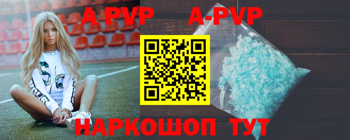Alfa_PVP кристаллы Кызыл