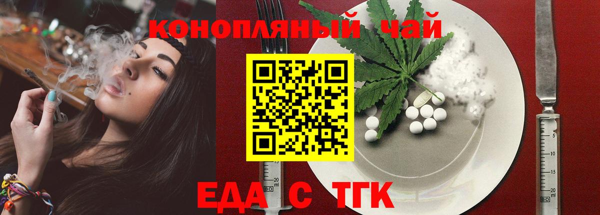 Cannafood марихуана  Вход с VPN  Кызыл 