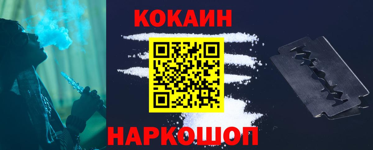 Кызыл  КОКАИН 98%  Вход с VPN 