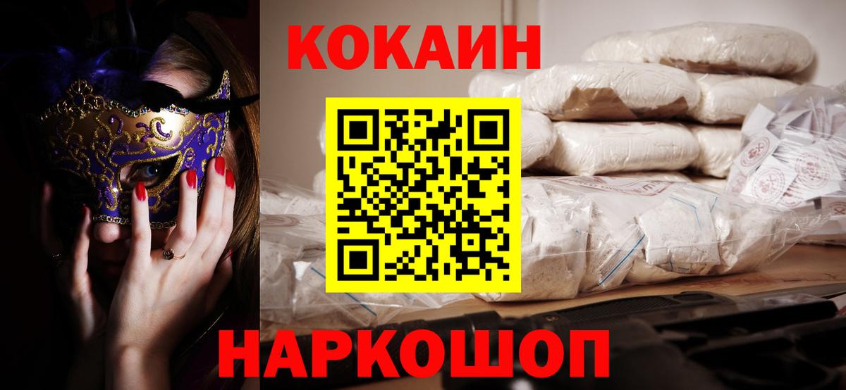 КОКАИН 98% Кызыл