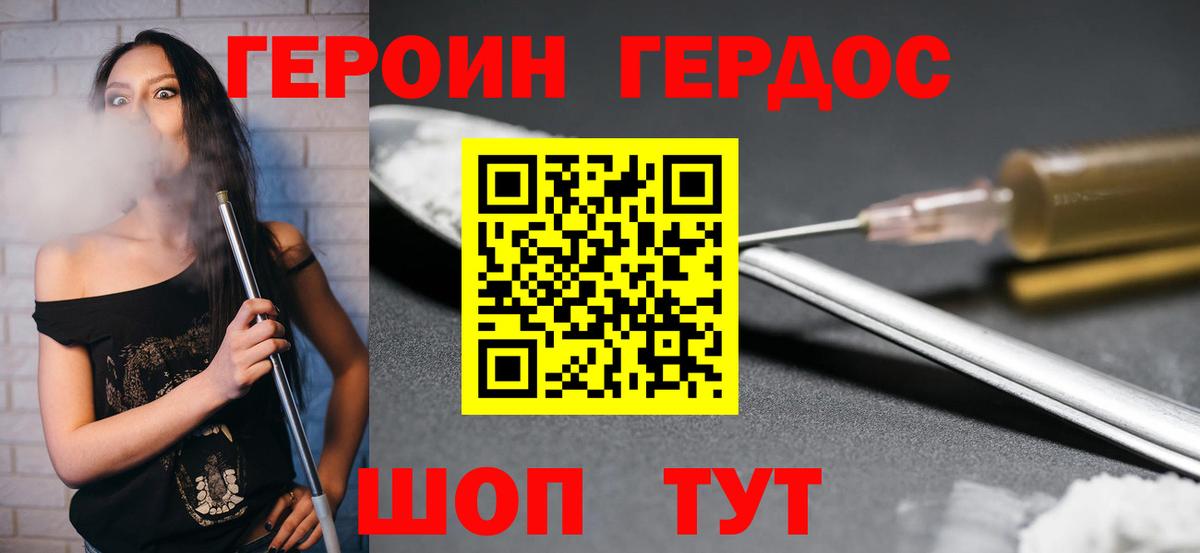 ГЕРОИН герыч  Вход с VPN  Кызыл 