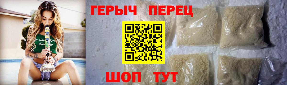 Героин герыч Кызыл