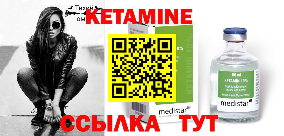 Кетамин VHQ  Вход с VPN  MEGA рабочий сайт  КЕТАМИН ketamine  Кызыл 