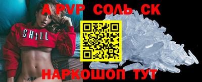 кристаллы Будённовск