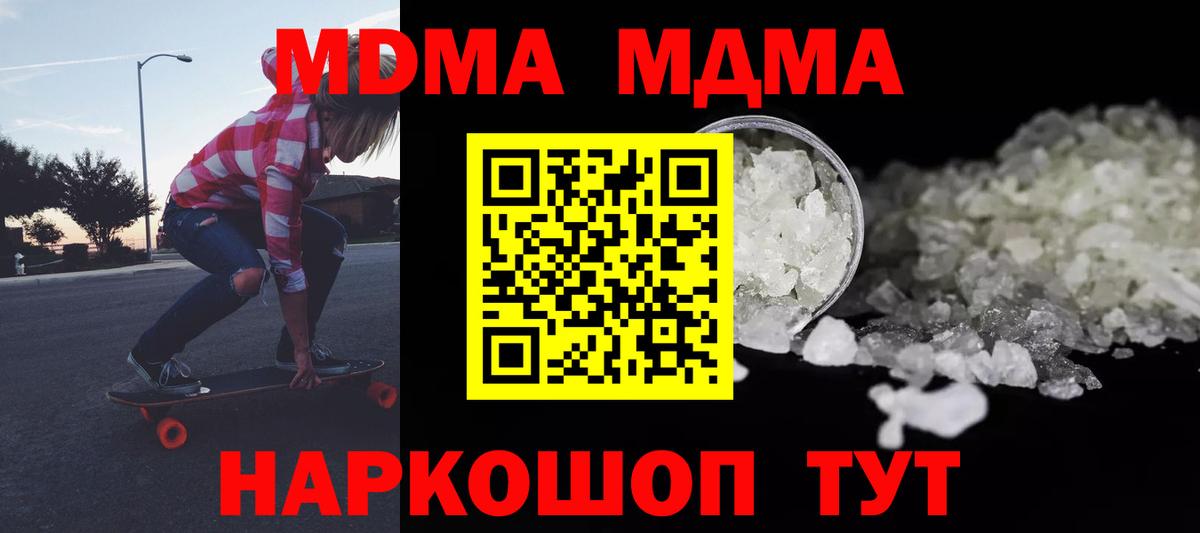 Кызыл  МДМА Molly  МДМА кристаллы  Вход с VPN 