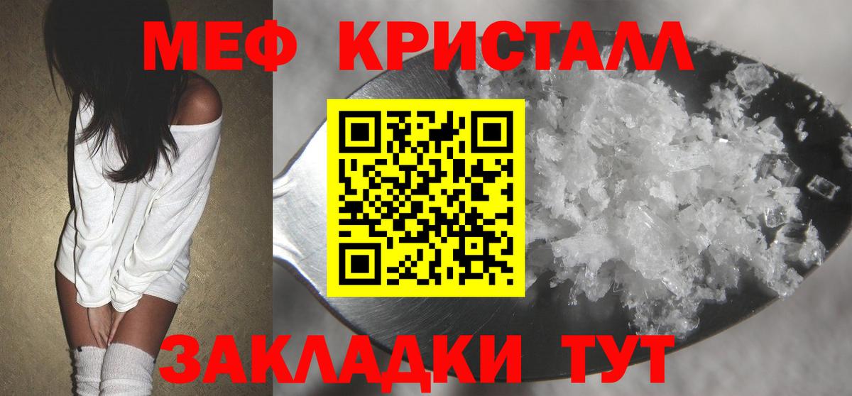 Меф  Вход с VPN  Меф мука  Кызыл  МЯУ-МЯУ мука 