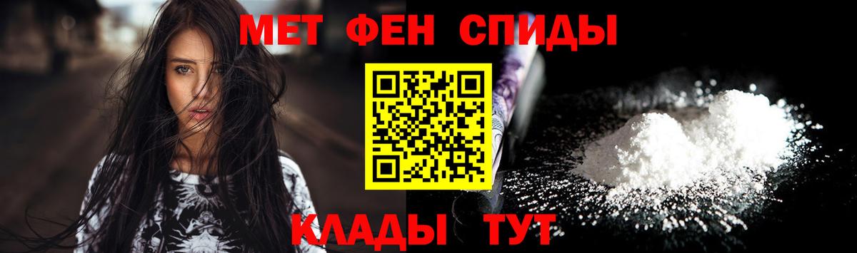 Первитин кристалл  Вход с VPN  Первитин  Кызыл 