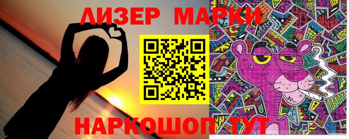 наркотики  Марки N-bome 1,8мг  Вход с VPN  Кызыл 