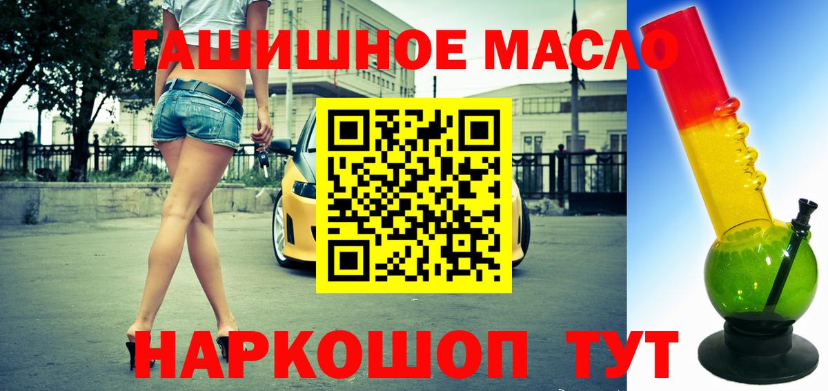ТГК вейп  Вход с VPN  ТГК концентрат  Кызыл 
