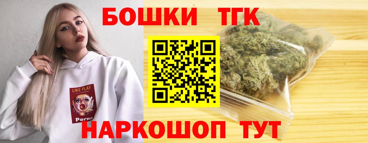 МАРИХУАНА THC 21%  Вход с VPN  Кызыл  Бошки Шишки гибрид 